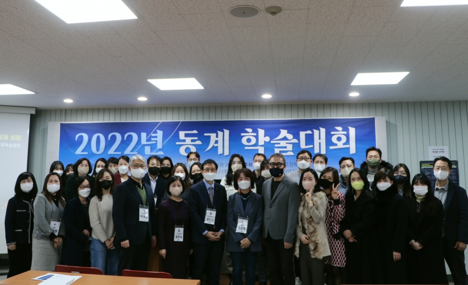 한국교육컨설팅코칭학회 2022년 동계 학술대회 참가자.[출처 : KAECC 제공]