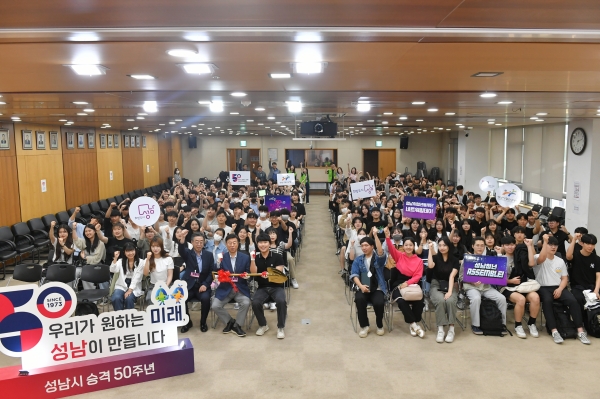 성남시청년봉사단 발대식 열고 ‘지역 지킴이’ 활동 본격 시작