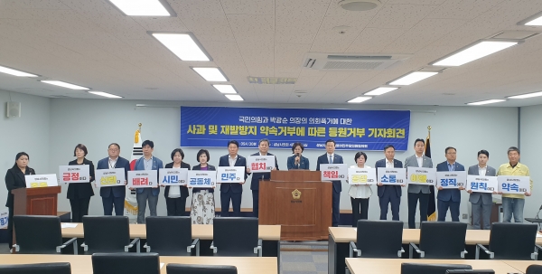 성남시의회 민주당 등원 거부 전격 결의
