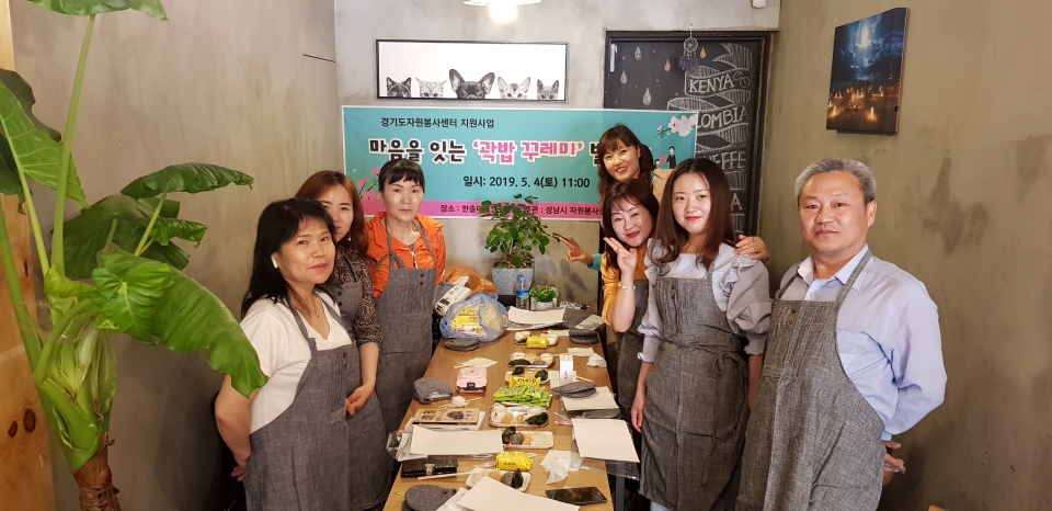 ‘곽밥 꾸레미’ 봉사활동 모습.