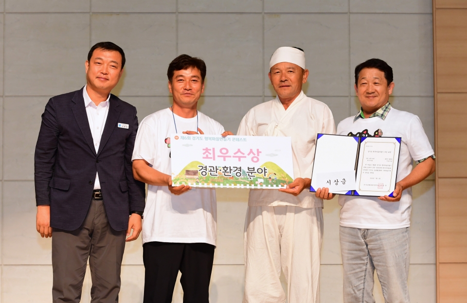 행복마을만들기 콘테스트에서 최우수상을 수상한 팔탄 기천리 어울마을 주민들