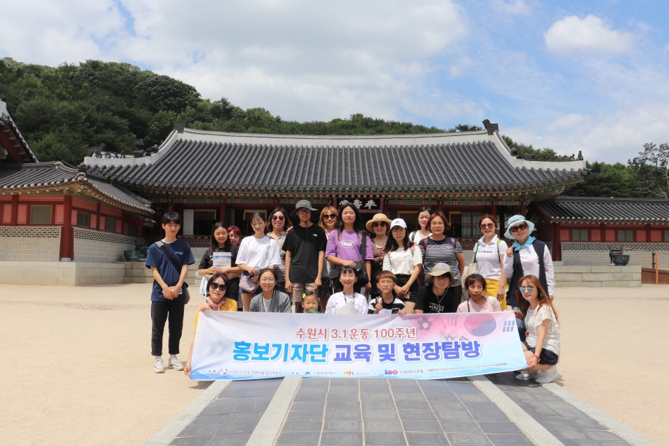 수원시 3.1운동 100주년 홍보기자단탐방의 3.1운동 유적지 탐방 모습.