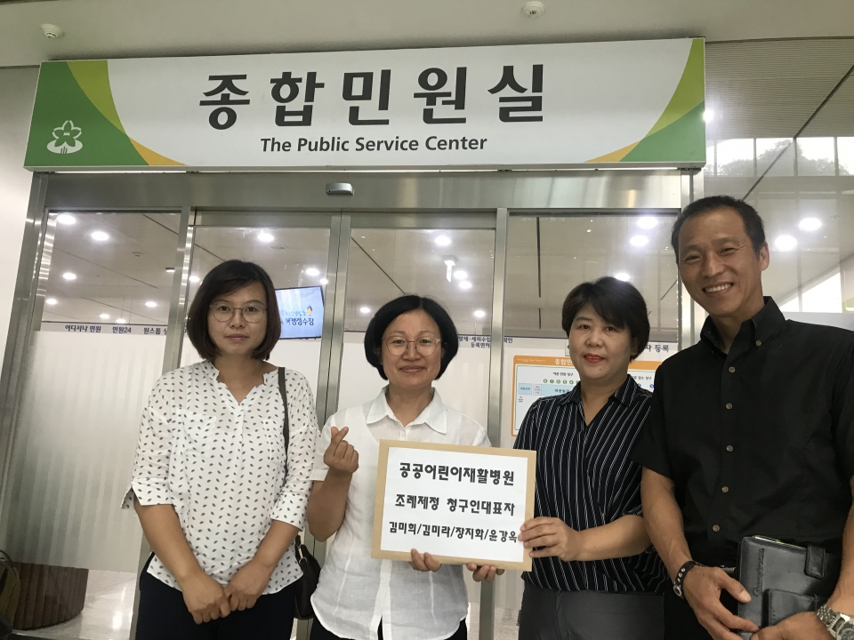 김미희등 4명의 청구인대표자 주민조례청구 모습.