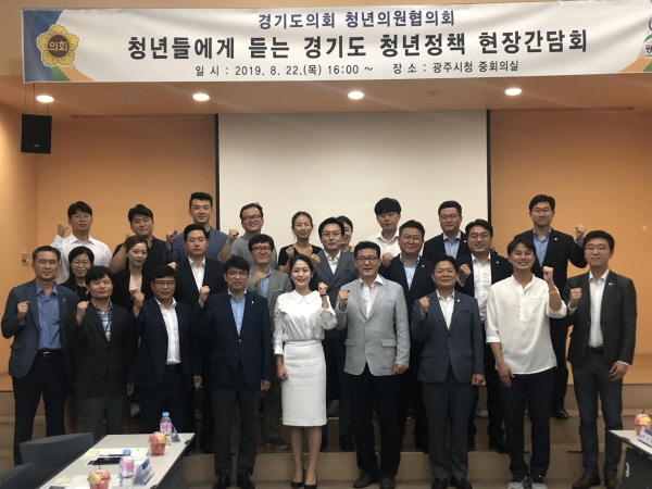 경기도의회 청년의원협의회, 광주 청년정책 간담회