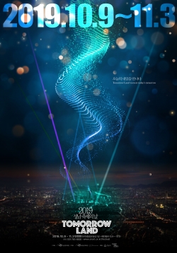'2019 성남 축제의 날' 홍보 포스터.