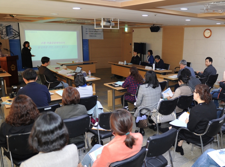 수원시의회, 수원시마을공동체 미디어 조례 제정을 위한 의정토론회 개최