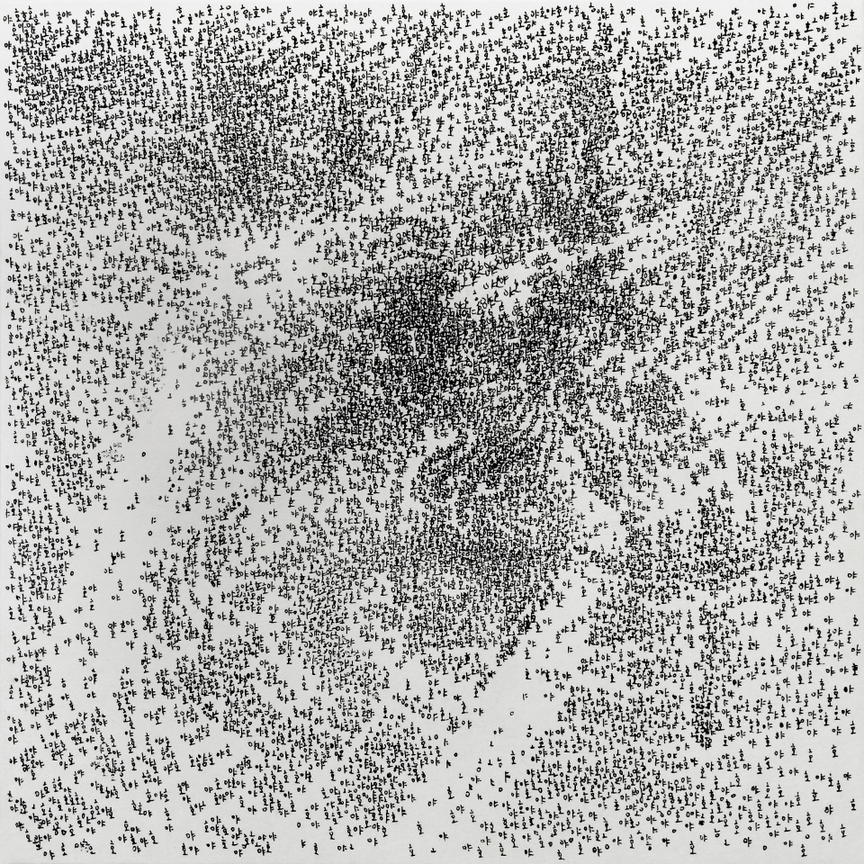 유승호, 야~호, 2014, 25.6×25.6cm, 종이에 잉크