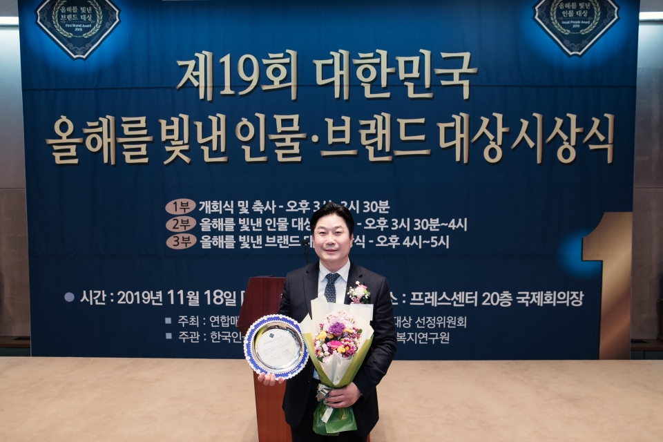 화성시의회 최청환 의원, 2019 올해를 빛낸 인물 대상 수상