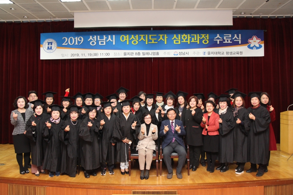 성남 'C.A.S.E'여성지도자 14기 심화과정 14기 수료식을 열었다.