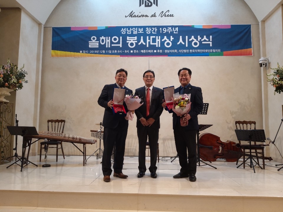 성남시의회 정윤·안광림 의원, 의정봉사대상 수상