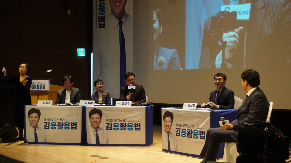 김용 전 경기도 대변인이 15일 판교 글로벌R&D센터에서 저서 ‘김용활용법, 세상을 바꾸는 용기’ 출판기념회를 열고 21대 총선에 본격적인 담금질을 시작했다.