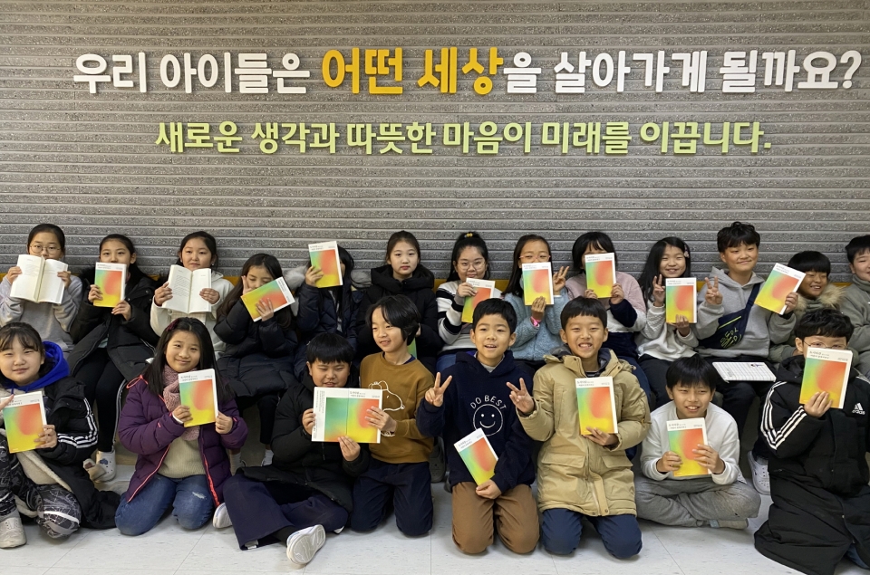 ‘도시다감  어린이 감정사전 2’의 어린이작가로 참여한 계남초등학교 학생들