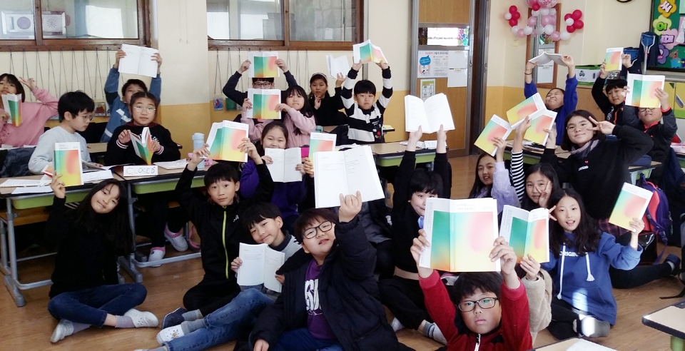 ‘도시다감  어린이 감정사전 2’의 어린이작가로 참여한 성주초등학교 학생들
