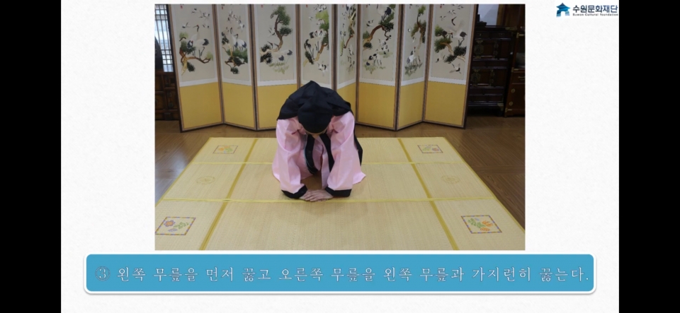 ‘집에서 배우는 우리 전통예절’ 유튜브 영상 캡처 이미지
