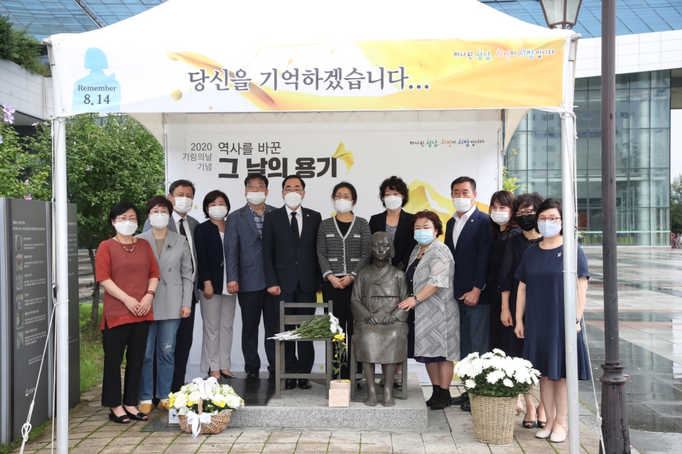 성남시의회, 일본군 위안부 기림의날 추모행사 참석
