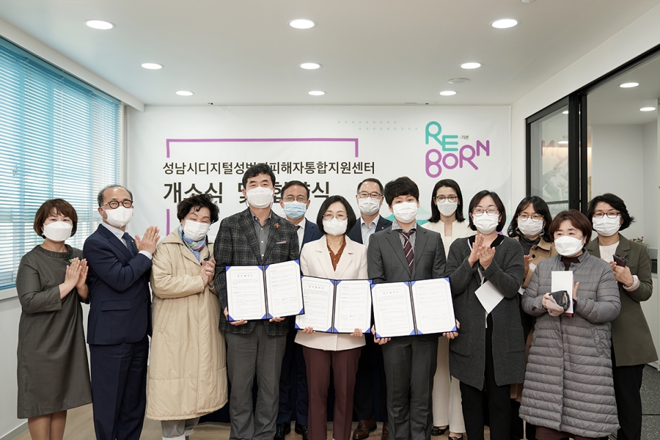 성남시는 디지털 성범죄 피해자 통합지원센터를 설치해 10월 28일 개소식과 함께 ㈜코드라인  경기도성남교육지원청과 업무협약을 했다