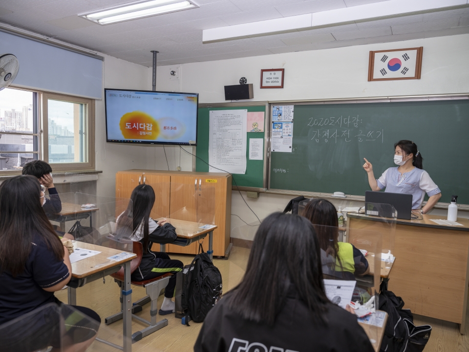 '도시다감  청소년 감정사전' 글쓰기 참여 중인 내동중학교 3학년 4반 활동 모습