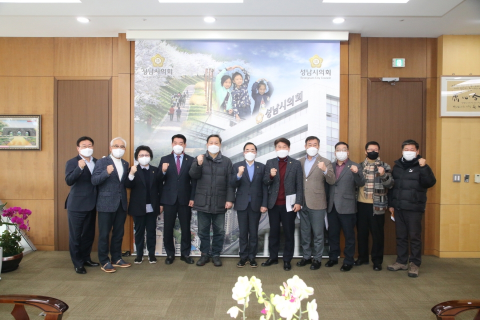 성남시의회의장단회의