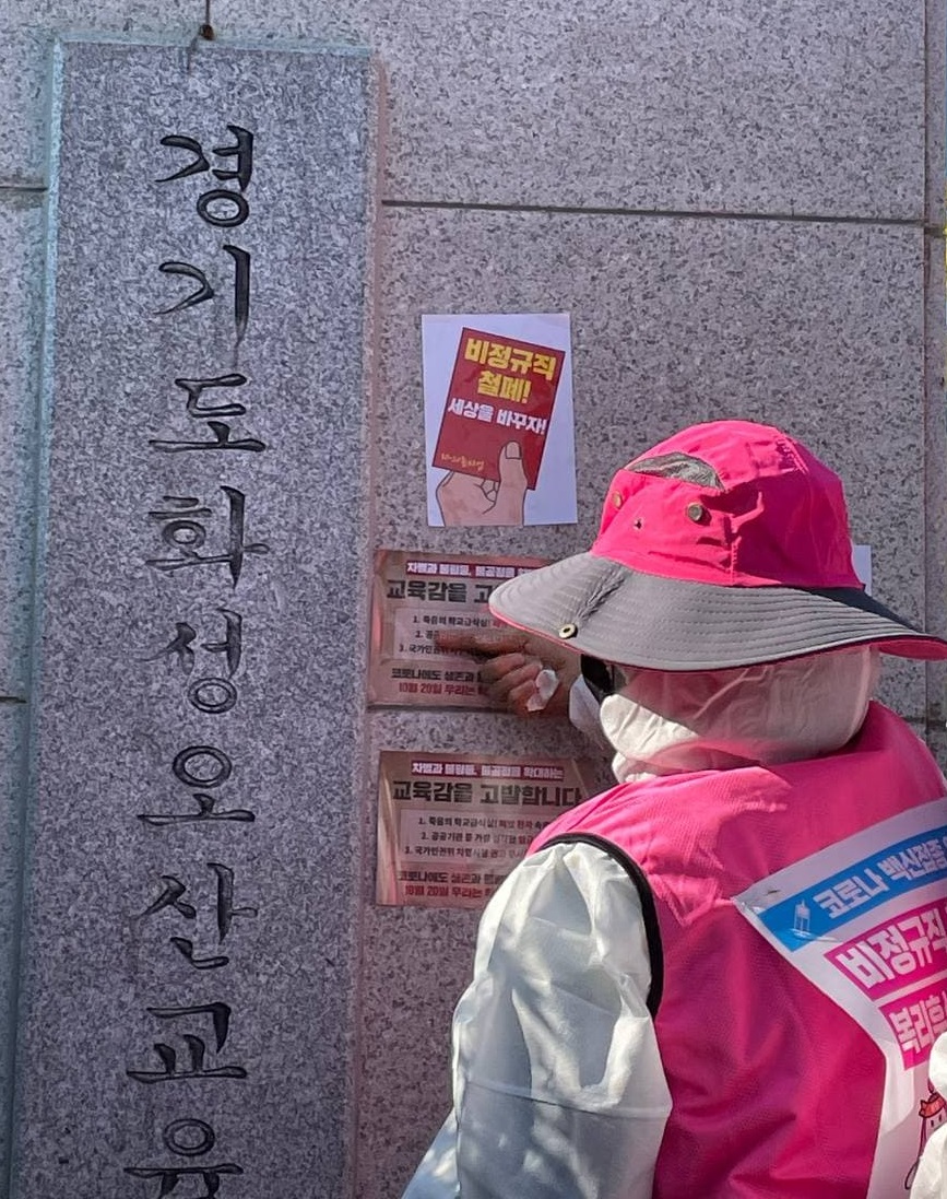 화성오산 학교비정규직, 교육청 앞에서 '총파업' 선언